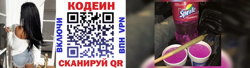 Codein напиток Lean (лин)  Болгар 