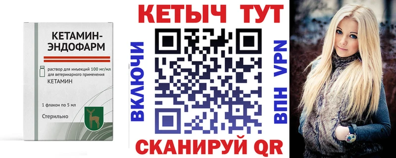 Кетамин ketamine  купить закладку  Болгар 