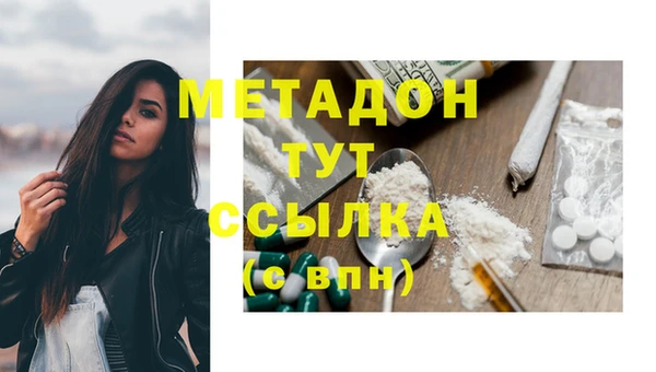 мяу мяу кристалл Магадан
