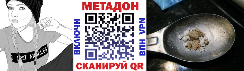 МЕТАДОН кристалл  купить   Болгар 