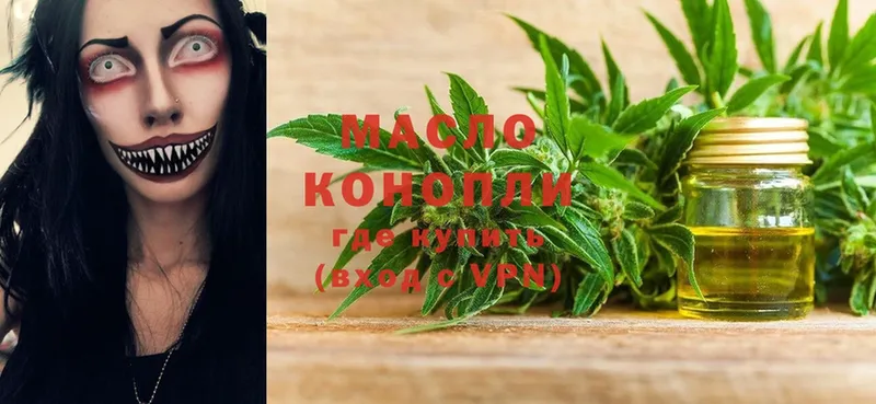 ТГК гашишное масло  наркота  Болгар 